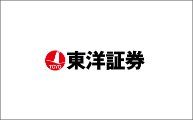 東洋証券株式会社様
