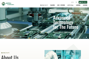 株式会社アドテック・エンジニアリング