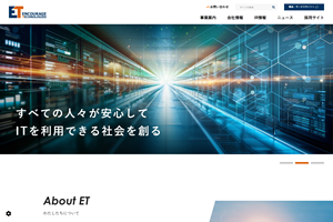 エンカレッジ・テクノロジ株式会社