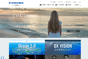 古野電気株式会社