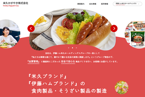 米久かがやき株式会社