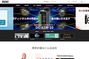 東京計器株式会社