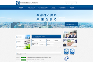 株式会社東邦システムサイエンス