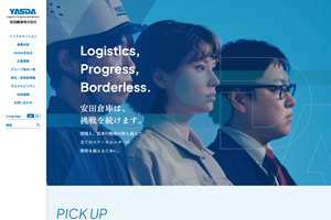 安田倉庫株式会社