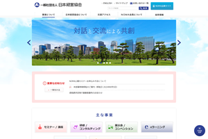 中央労働災害防止協会