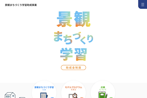 一般財団法人都市文化振興財団